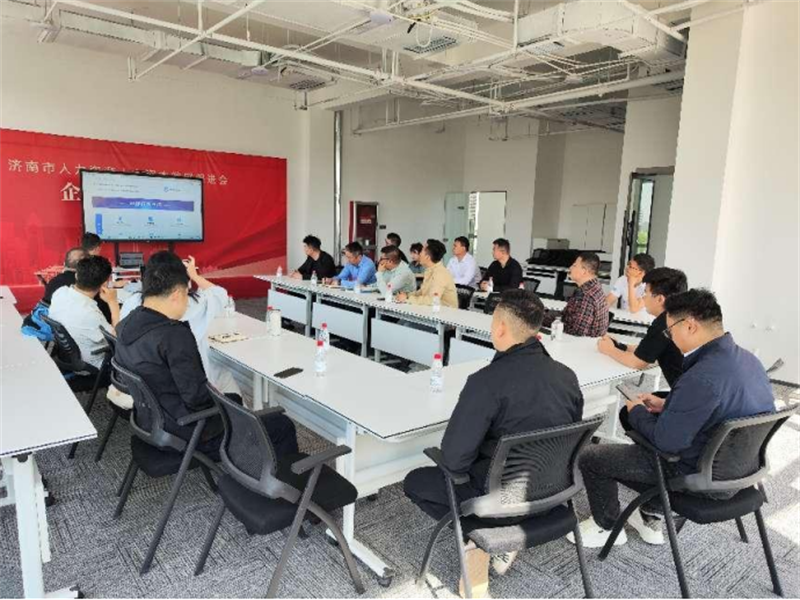 2025年山东省电子商务协会服务中心工作会议在济南召开