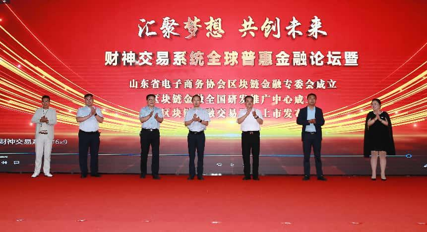 临沂应用科学城奏响金融科技强音!重磅成果集中发布