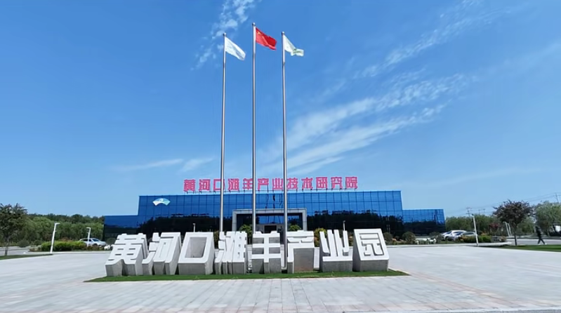 山东省电子商务协会调研利津县盐窝镇滩羊产业助力特色产业电商化发展!