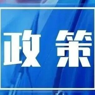 到2028年超过8000亿元！山东出台16条措施推动电子商务扩能提质